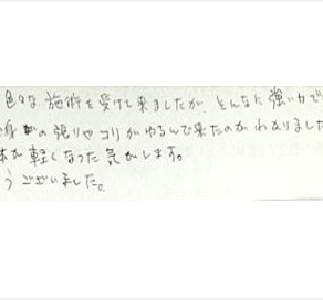 今まで色々な施術を受けて来ましたがそんなに強い力でもないのに次々と全身の張りやコリがゆるんで来たのがわかりました。だいぶ体が軽くなった気がしますと姿美人.(シルエット)で筋膜リリース整体を体験した感想口コミ コメント 人気 大阪市