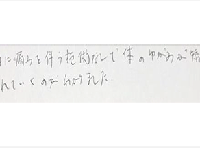 特に痛みを伴う施術なしで体のゆがみが矯正されていくのがわかりましたと姿美人.(シルエット)で筋膜リリース整体を体験した感想口コミ 骨盤矯正 肩こり オススメ コメント 人気 大阪市