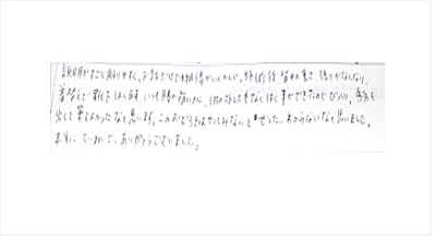 説明がすごく解かりやすく話だけでも納得がいく感じ。施術後は背中の重さ張りがなくなり着替えで靴下はく時いつも腰が痛いのに何のストレスもなくはく事ができてびっくり。勇気を出して来てよかった。この驚きはやってみないと絶対わからないと思う