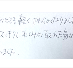 身体がとても軽くやわらかくなりました。顔もスッキリしむくみが取れた気がします。癒されましたとシルエットで筋膜リリース整体と小顔矯正を体験した感想くちこみ 食いしばり 人気 コメント ポスト 大阪