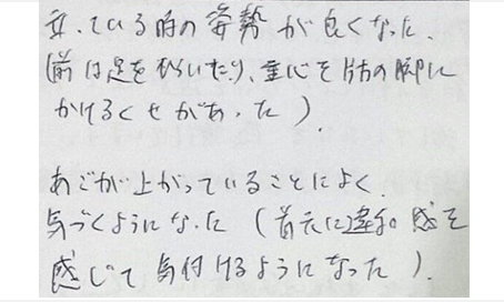 立っている時の姿勢が良くなった。前は足を開いたり重心を片方の脚にかける癖があった。あごが上がっている事によく気づくようになった。首元に違和感を感じて気づけるようになったと姿美人.(シルエット)の筋膜リリース整体施術の口コミ 大阪