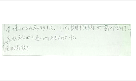 肩の重さがとれスッキリした。しっかり説明してもらえたので安心できました。施術前後でフェイスラインの違いがはっきりわかったとシルエットで筋膜リリース整体と小顔矯正施術を初体験したお客様の感想くちこみ コメント ポスト 大阪