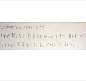 丁寧な説明でわかりやすかったです。肩と脚が軽くなり顔もフェイスラインがはっきりし目もあけやすくなりました。1回でびっくりするような変化ですと姿美人.(シルエット)の筋膜リリース整体と小顔矯正の感想口コミ コメント 人気 大阪市