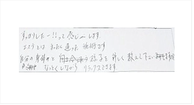 すっきりしたー！って感じがします。エステとは全く違った施術です。自分の身体と様子を詳しく教えて下さいますので納得しながらリラックスできますと姿美人.(シルエット)の筋膜リリース整体の口コミ ヘッド筋膜リリース オススメ 大阪市