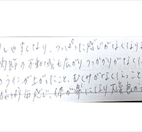 肩が回しやすくなりつっぱった感じがなくなった。足首の関節の可動域も広がり、つっかかりがなくなった。顔の頬のラインが上がった事、むくみがなくなった事等の変化を施術ごと感じ、体が楽になり大変良かったとシルエットの整体と小顔矯正の口コミ