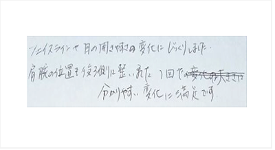 フェイスラインや目の開きやすさの変化にびっくりした。肩腕の位置も後ろ側に整いました。1回で分かりやすい変化に満足ですと姿美人.(シルエット)の筋膜リリース整体と小顔矯正の口コミ 肩甲骨はがし ヘッド筋膜リリース  人気 大阪市
