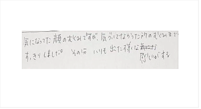 気になってた顔のむくみですが気づいてなかった所のむくみまですっきりしました。その分ハリも出た様な感じがすると姿美人.(シルエット)で小顔矯正を体験した感想口コミ 食いしばり ヘッド筋膜リリース オススメ 人気 大阪市