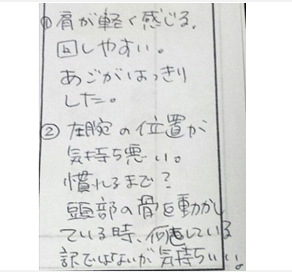 肩が軽く感じる。回しやすい。あごがはっきりした。左腕の位置が気持ち悪い。慣れるまで?頭部の骨を動かしている時、何をしているわけではないが気持ちいいとシルエットで筋膜リリース整体と小顔矯正を受けたクチコミ 食いしばり コメント 大阪