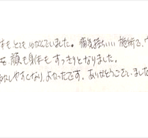 顔も身体もとても歪んでいました。痛気持ちいい施術でウソのように顔も身体もすっきりとなりました。肩も動かしやすくなり良かった。ありがとうございましたと姿美人.(シルエット)で筋膜リリース整体を体験した口コミ コメント 人気 大阪市