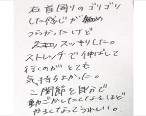 右首周りのゴリゴリした感じが始めつらかったけどスッキリした。ストレッチで伸ばして行くのがとても気持ちよかった。股関節を自分で動かしたくなるほど軽くなって嬉しいとシルエットで小顔矯正施術を初体験した感想口コミ コメント ポスト 大阪
