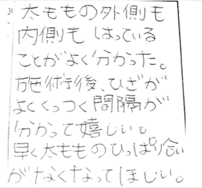 太ももの外側も内側もはっていることがよく分かった。施術後ひざがよくくっつく感覚が分かって嬉しい。早く太もものひっぱり合いがなくなってほしいとシルエットで筋膜リリース整体を受けている感想口コミ コメント ポスト 大阪