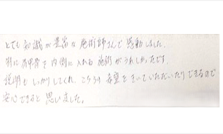 とても知識豊富な施術師さんで感動しました。特に肩甲骨を内側に入れる施術がうれしかったです。説明もしっかりしてくれて、こちらの希望をきいていただいたりできるので安心できると思いましたとシルエットの感想くちこみ コメント ポスト 大阪