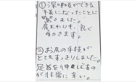 深呼吸ができる様になったことに驚きました。肩まわりも良く動きます。お尻の手技がとてもすっきりしました。足首を伸ばすのが非常に辛いとシルエットの筋膜リリース整体施術の感想くちこみ ストレッチ コメント ポスト 大阪
