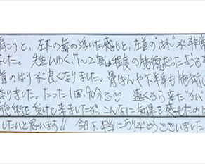 異常な程の肩こり等が非常に辛く来店を決めた。先生曰く1～2割程度の施術だったようですがビックリする位に肩こりと首のはりが良くなった。骨盤や下半身も施術したので全身が軽くなった。遠くから来たかいがあり、こんなに効果を感じたのは初めて