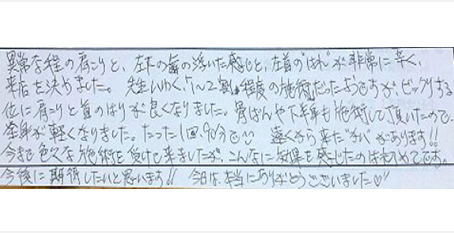 異常な程の肩こり等が非常に辛く来店を決めた。先生曰く1～2割程度の施術だったようですがビックリする位に肩こりと首のはりが良くなった。骨盤や下半身も施術したので全身が軽くなった。遠くから来たかいがあり、こんなに効果を感じたのは初めて