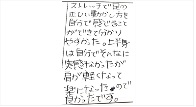 ストレッチで足の正しい動かし方を自分で感じることができて分かりやすかった。上半身は自分でそんなに実感なかったが肩が軽くなって楽になったので良かったですと姿美人.(シルエット)の筋膜リリース整体の口コミ オススメ 人気 大阪市