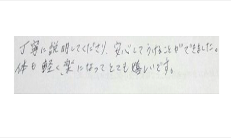 丁寧に説明してくださり安心して受けることができました。体も軽く楽になってとても嬉しいですとシルエットで筋膜リリース整体を初体験した感想くちこみ 肩甲骨はがし ヘッド筋膜リリース コメント ポスト 大阪