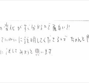 身体の変化がすぐに分かるので面白い。とても丁寧に説明して下さるのでちゃんと聞くべし。寝る時に試してみようと思いますと姿美人.(シルエット)で筋膜リリース整体を体験した感想口コミ 骨盤矯正 コメント 人気 大阪市