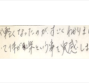 体が軽くなったのがすごくわかりました。寝ていて体が楽という事を実感しましたと姿美人.(シルエット)で筋膜リリース整体を体験した感想口コミ ヘッド筋膜リリース コメント 人気 大阪市