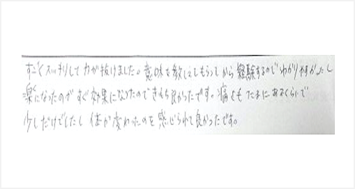 すごくスッキリして力が抜けました。意味を教えてもらってから経験するのでわかりやすかったし、楽になったのがすぐ効果になったのできもち良かった。痛さもたまにあるくらいで少しだけで体が変わったのを感じられて良かったとシルエットのクチコミ