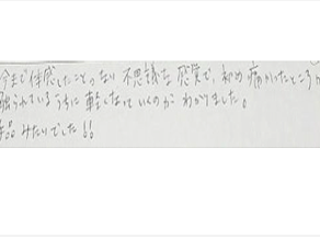 今まで体感したことのない不思議な感覚で初め痛かった所が触れられているうちに軽くなっていくのがわかりました。手品みたいでしたと姿美人.(シルエット)の筋膜リリース整体の口コミ オススメ 肩甲骨はがし ヘッド筋膜リリース 人気 大阪市