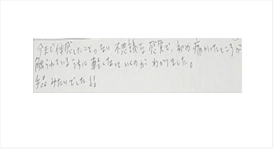 今まで体感したことのない不思議な感覚で初め痛かった所が触れられているうちに軽くなっていくのがわかりました。手品みたいでしたと姿美人.(シルエット)の筋膜リリース整体の口コミ オススメ 肩甲骨はがし ヘッド筋膜リリース 人気 大阪市