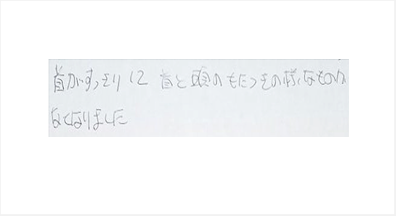 首がすっきりして首と頭のもたつきの様なものがなくなりましたと姿美人.(シルエット)で筋膜リリース整体を体験した感想口コミ くいしばり ヘッド筋膜リリース オススメ 人気 大阪市