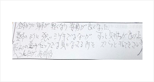 最初の歪みチェックでは気になっている所をズバッと指摘されヘコんだが施術後全体的に身体が軽くなり姿勢が良くなった。整体のように強い刺激ではないが、ずっと気持ちが良かったとシルエットで筋膜リリース整体を初体験した口コミ コメント 大阪