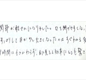 股関節が軽やかになりました。口を開けやすくなったり瞼がすっきりして目が少し大きくなったのはすぐわかる変化でした。短い施術時間にもかかわらず目に見える効果にとても驚きましたと姿美人.(シルエット)の筋膜リリース整体と小顔矯正の口コミ