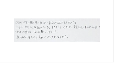 始めにベットに寝た時と終わりでは身体のダルさがすっきりなくなりベットにしずむような感覚でした。頭からつま先まで全身スッキリ軽くなりました。腕はあげやすく足は軽くなりました。顔のまわりもスッキリ目がハッキリ大きくなりましたとクチコミ