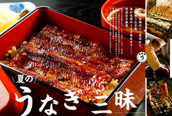 082_097_unagi-1