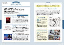 _07_09_HikarieMag1707_INFO_fix_0703-1