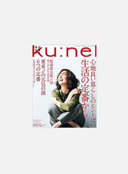 kunel_201709