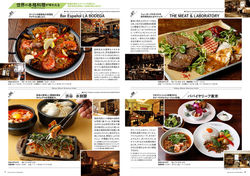 HikarieMag1703_3