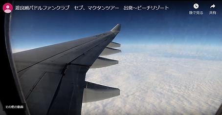 2019年2月 フィリピンセブ、マクタンツアー