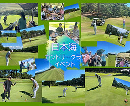 ⛳️日本海カントリークラブイベント🌻