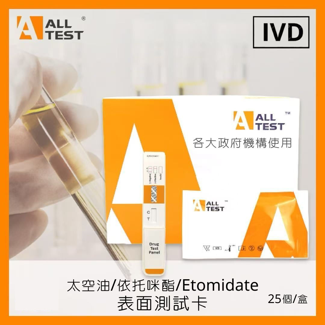 ALL TEST - Etomidate(ETO) Drug Surface Rapid Test Card Panel (25unit/box)