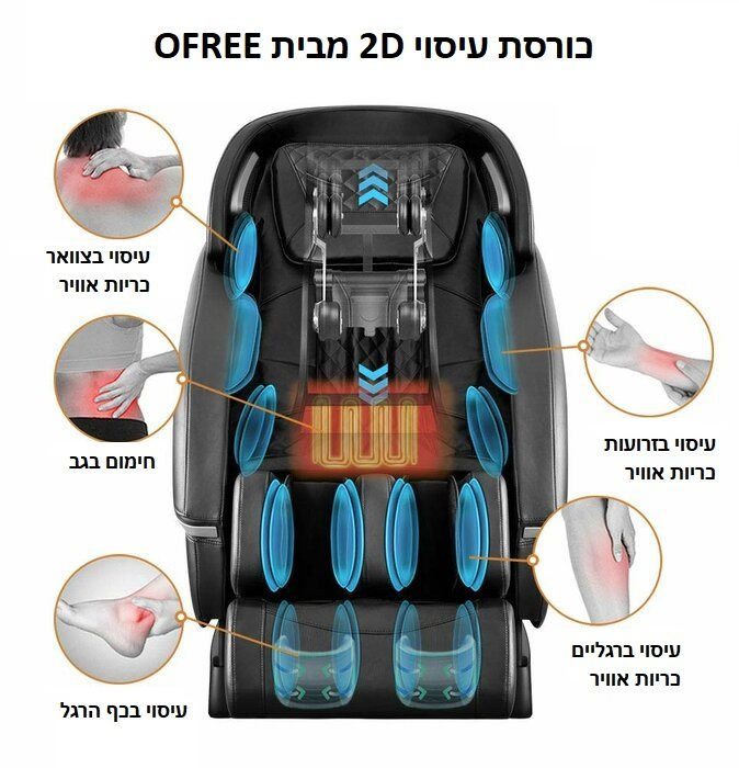 תמונה ממוזערת: כורסת עיסוי חדשנית קפסולת חלל דגם -LINDA-OFREE צבע שחור