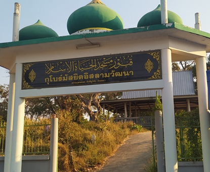 "โดมเขียวเล่าเรื่อง: อนุสรณ์แห่งเกียรติยศของจุฬาราชมนตรีคนสุดท้ายแห่งกรุงศรีฯ"