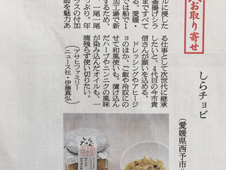 朝日新聞