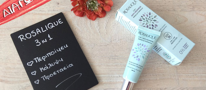 Κρέμα ROSALIQUE 3 IN 1 για δύο τυχερές!