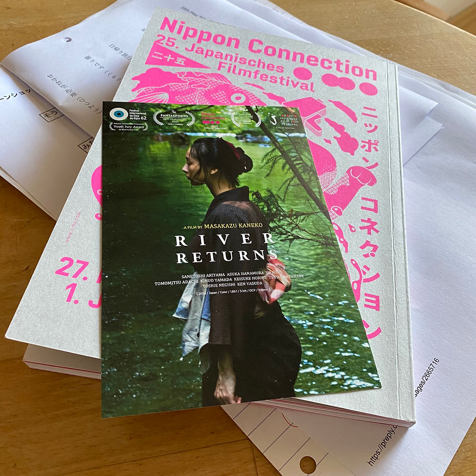 FRANKFURT ニッポン・コネクション映画祭