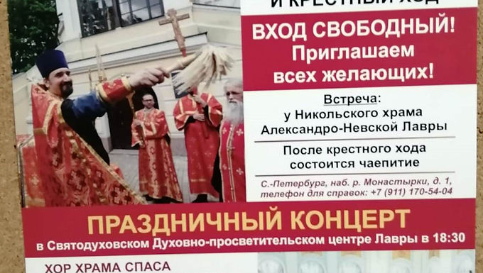 ПРАЗДНОВАНИЕ ИКОНЫ БОЖИЙ МАТЕРИ "НЕУПИВАЕМАЯ ЧАША"