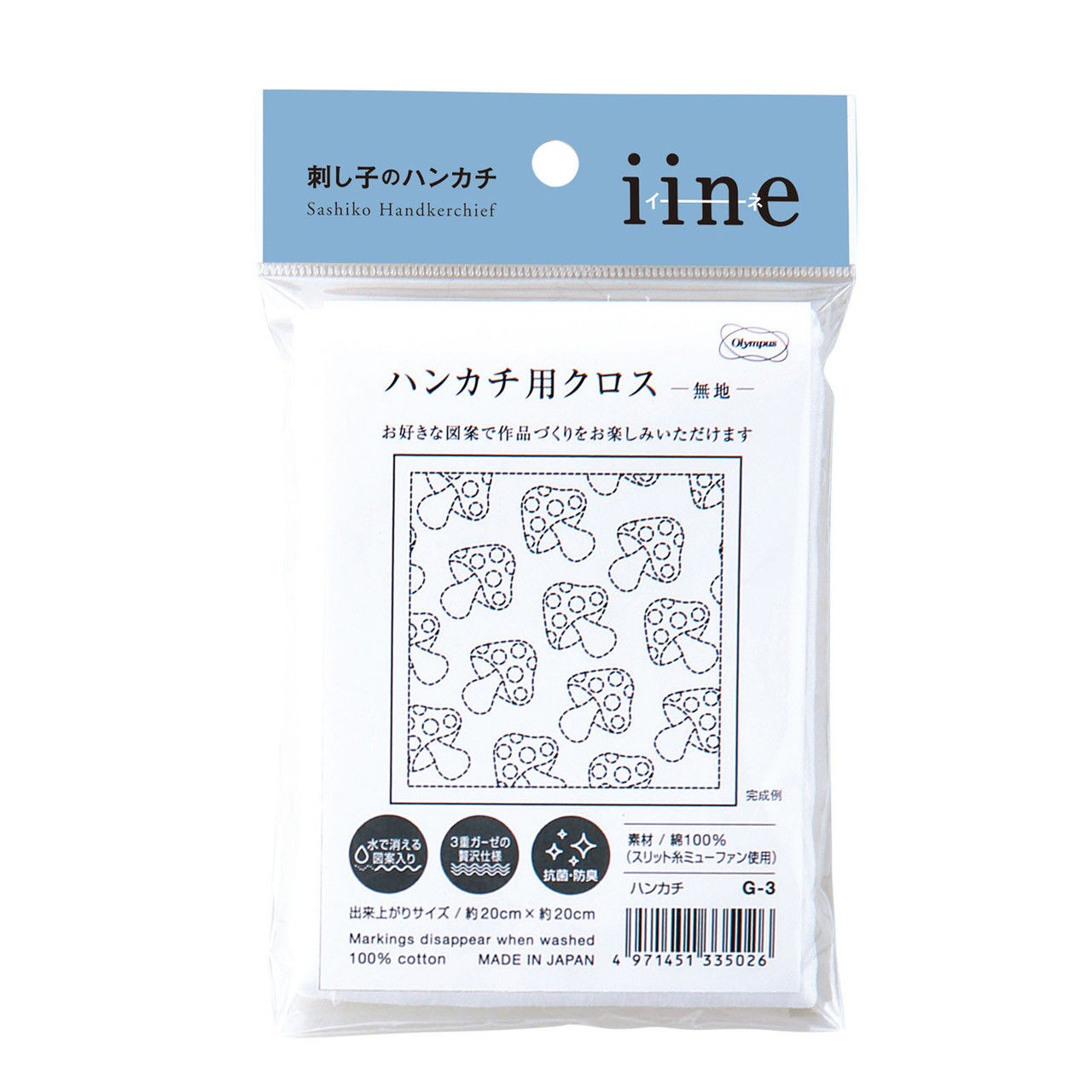 Olympus Sashiko Handkerchief Kit - Mushrooms | On The Bias Designs