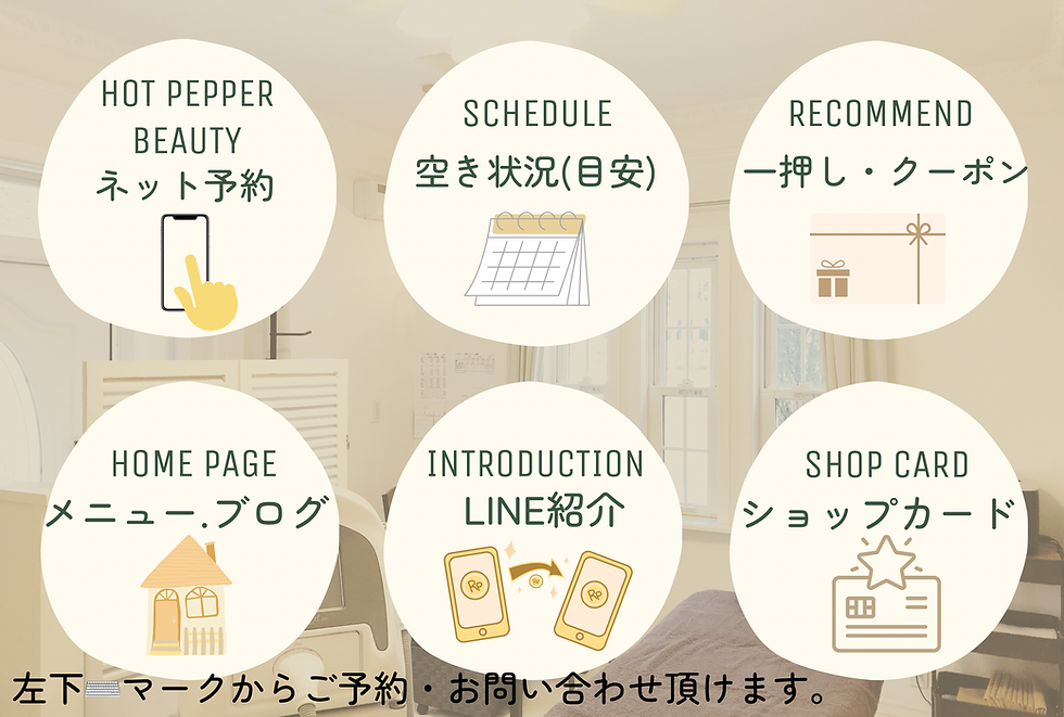 公式 LINEのご案内