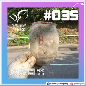 ▊垃圾圖鑒(食品類) - 貢茶珍珠奶茶塑膠杯 