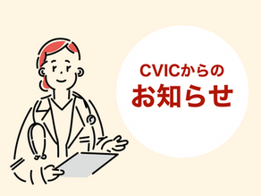生活習慣病療養計画書について