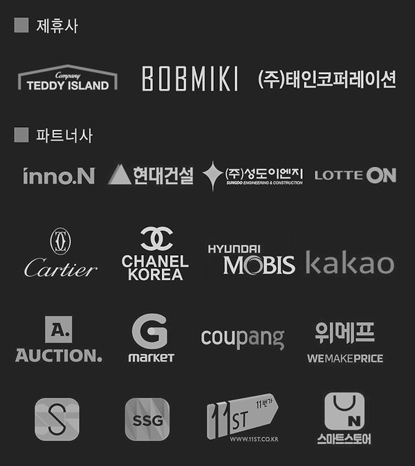 파트너사로고-블랙.jpg