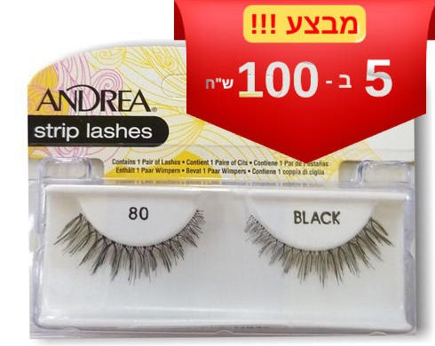 תמונה ממוזערת: רצועת ריסים אנדראה ANDREA