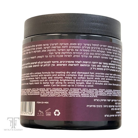 מסכה משקמת מועשרת בקרטין לשיער יבש ופגום – קורטקס CORTEX